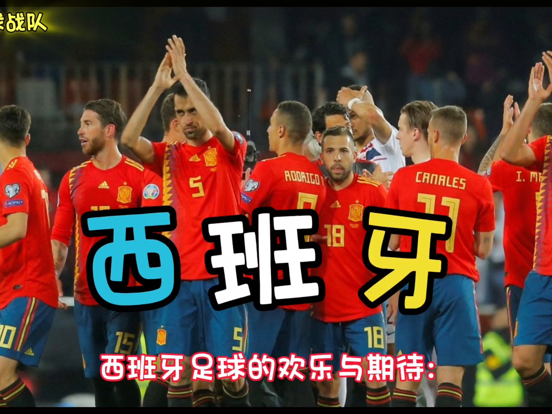 西班牙人主场取得连胜,逼近前四!的简单介绍 西班牙人主场取得连胜,逼近前四!的简单介绍